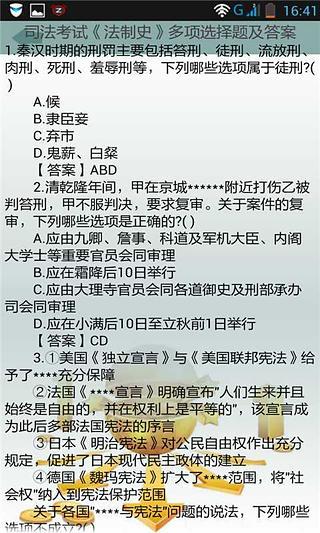 免費下載書籍APP|司法考试模拟试题库2014 app開箱文|APP開箱王