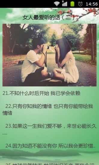 免費下載書籍APP|女人最爱听的100句话 app開箱文|APP開箱王