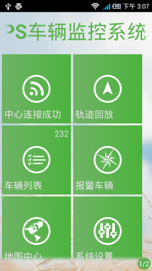 免費下載工具APP|烽火台GPS app開箱文|APP開箱王