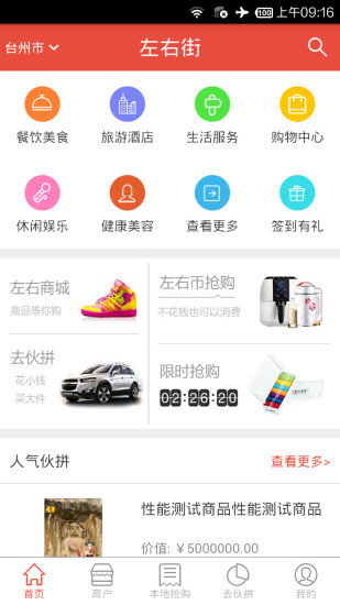 免費下載生活APP|左右街 app開箱文|APP開箱王