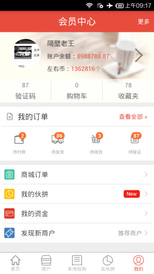 免費下載生活APP|左右街 app開箱文|APP開箱王