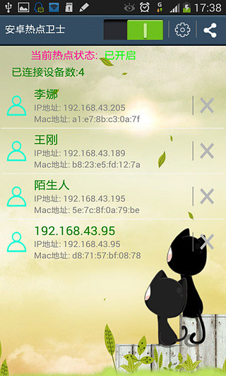 免費下載工具APP|个人热点卫士版 app開箱文|APP開箱王