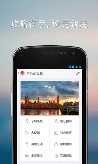 免費下載工具APP|旅行箱 app開箱文|APP開箱王