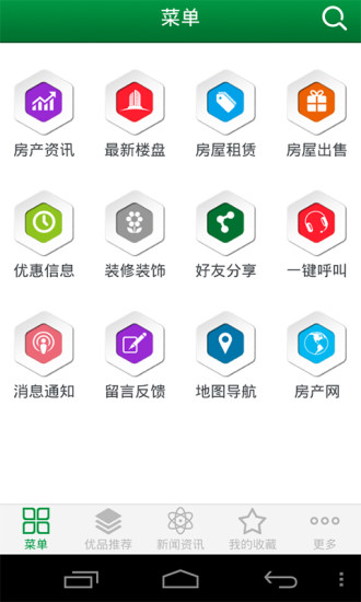 免費下載生活APP|临沂房产 app開箱文|APP開箱王