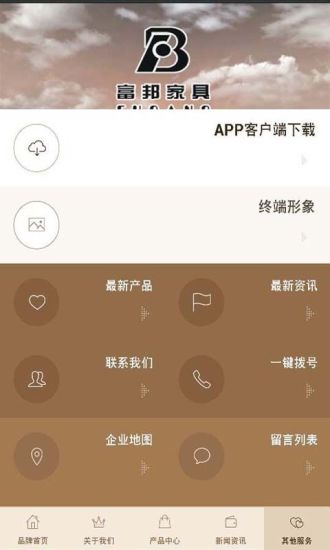 免費下載生活APP|富邦家具 app開箱文|APP開箱王