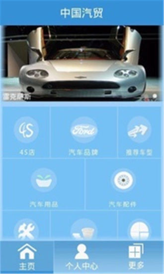 免費下載生活APP|爱车之家 app開箱文|APP開箱王