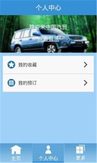 免費下載生活APP|爱车之家 app開箱文|APP開箱王