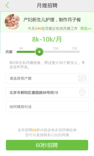 【免費生活App】懒人家政-APP點子