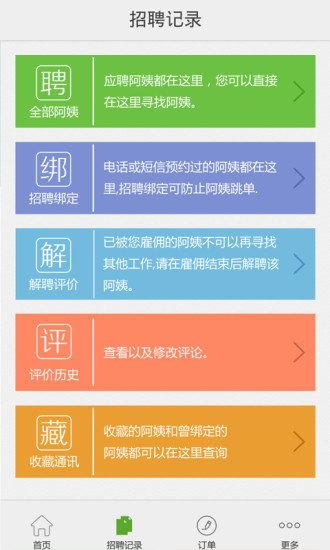 【免費生活App】懒人家政-APP點子