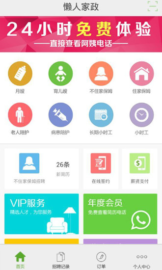 【免費生活APP】我的账本|線上玩APP不花錢-硬是要APP