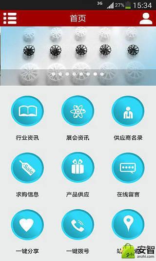 免費下載生活APP|化工塑料网 app開箱文|APP開箱王