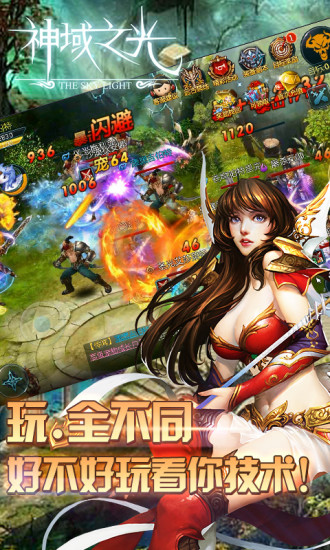 免費下載網游RPGAPP|神域之光 app開箱文|APP開箱王