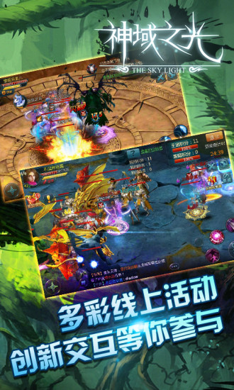 免費下載網游RPGAPP|神域之光 app開箱文|APP開箱王