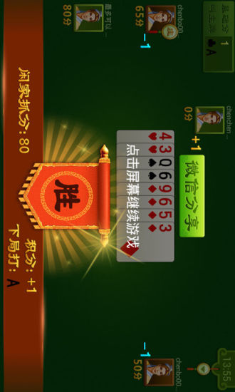 【免費棋類遊戲App】同城游对调-APP點子