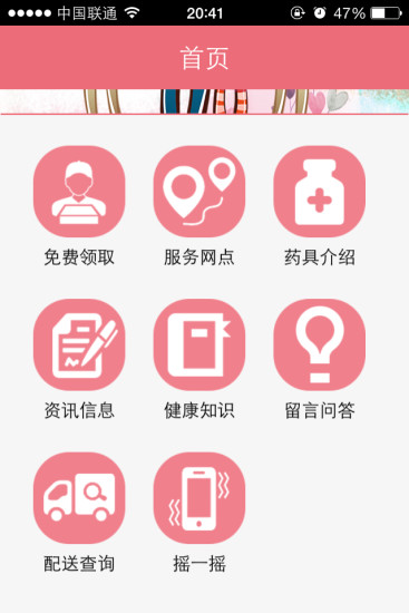 免費下載健康APP|e药具 app開箱文|APP開箱王