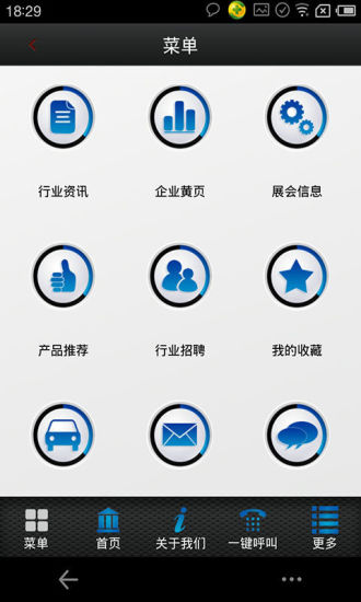 免費下載生活APP|中国机床设备网 app開箱文|APP開箱王