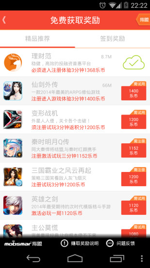 【免費財經App】快乐赚-APP點子