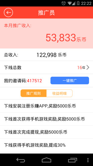 【免費財經App】快乐赚-APP點子