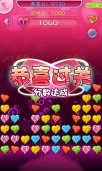 免費下載休閒APP|花心碰碰 app開箱文|APP開箱王