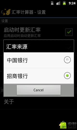 免費下載財經APP|汇率计算器 app開箱文|APP開箱王