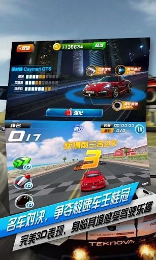 【免費賽車遊戲App】疯狂飙车-APP點子