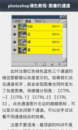 PS调色教程