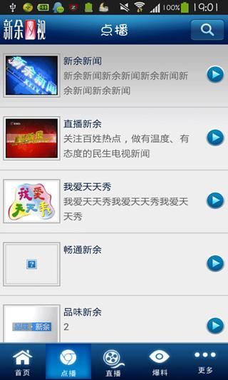 免費下載生活APP|新余网视 app開箱文|APP開箱王