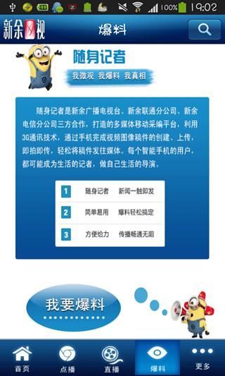 免費下載生活APP|新余网视 app開箱文|APP開箱王