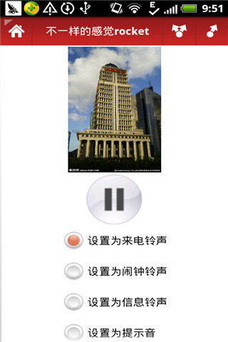 免費下載生活APP|手机铃声2 app開箱文|APP開箱王