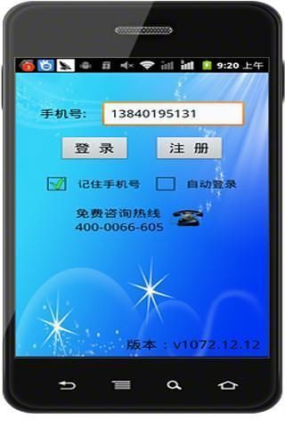 安兔兔評測- Google Play Android 應用程式