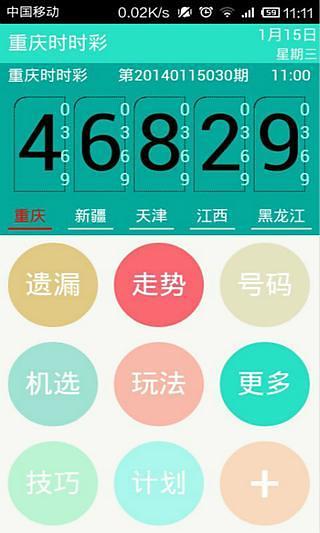 免費下載財經APP|守彩奴 app開箱文|APP開箱王