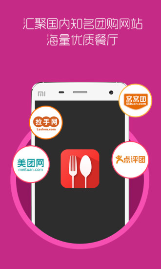 免費下載生活APP|身边美食团 app開箱文|APP開箱王