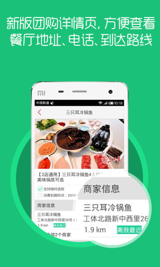 免費下載生活APP|身边美食团 app開箱文|APP開箱王