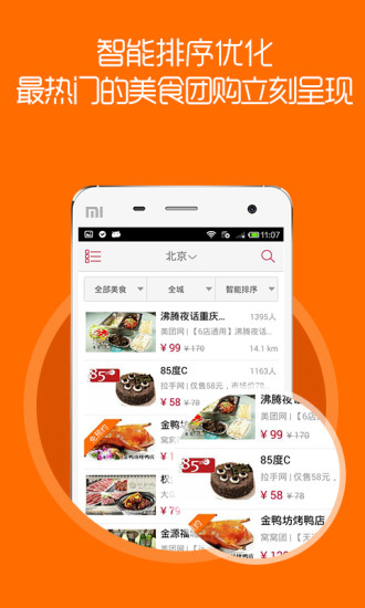 免費下載生活APP|身边美食团 app開箱文|APP開箱王