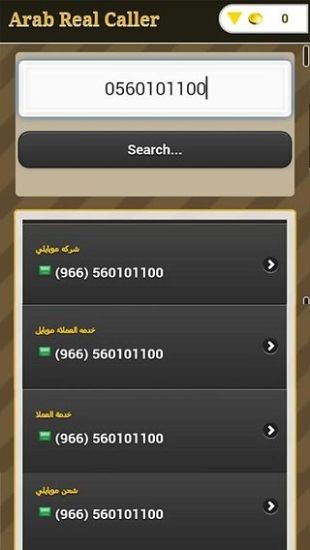 免費下載工具APP|Arab real caller app開箱文|APP開箱王