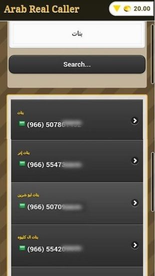 免費下載工具APP|Arab real caller app開箱文|APP開箱王