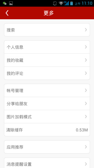 免費下載新聞APP|最新保险资讯 app開箱文|APP開箱王