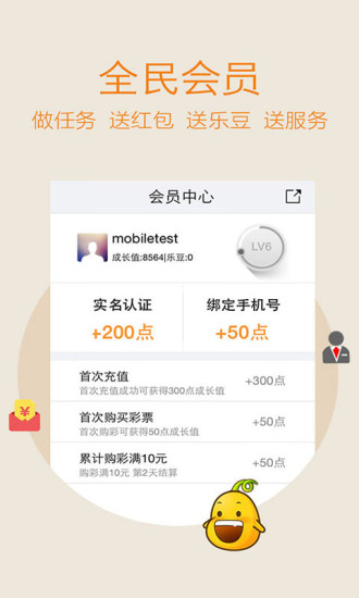 【免費財經App】500体彩-APP點子