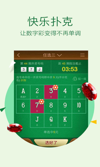 【免費財經App】500体彩-APP點子