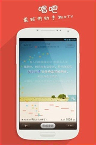 Android軟體分享 - 扭蛋的app分享-讓手機變成KTV的K歌達人 - 手機討論區 - Mobile01