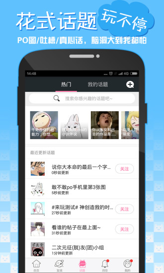 免費下載社交APP|半次元 app開箱文|APP開箱王