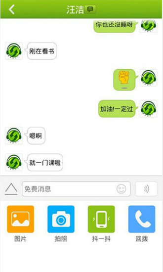 【免費通訊App】如意宝免费网络电话-APP點子