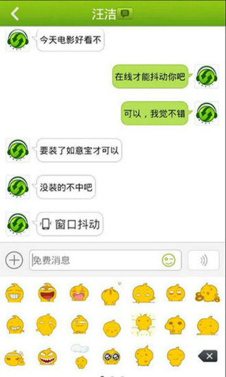 【免費通訊App】如意宝免费网络电话-APP點子