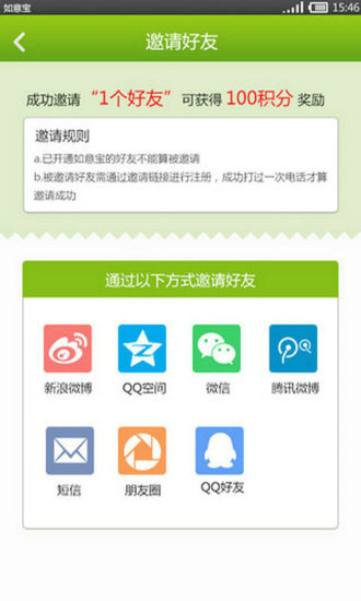 【免費通訊App】如意宝免费网络电话-APP點子