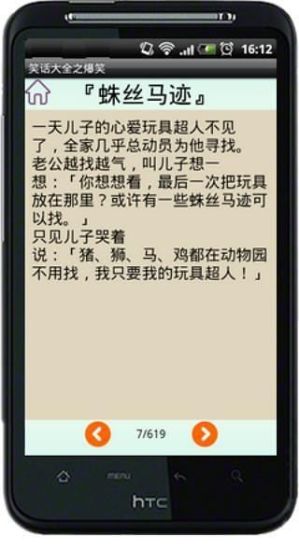 Download 成語挑戰賽（好膽你就來挑戰） APK file free for Android ...