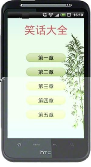 【免費娛樂App】笑话大全之爆笑-APP點子