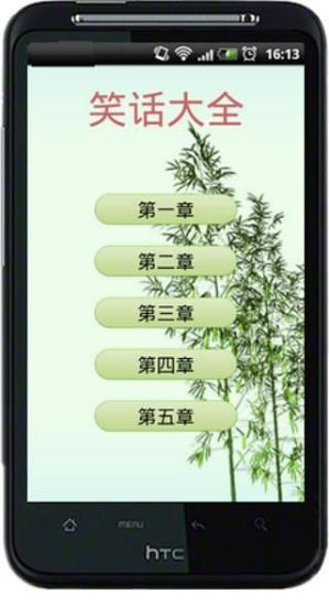 【免費娛樂App】笑话大全之爆笑-APP點子