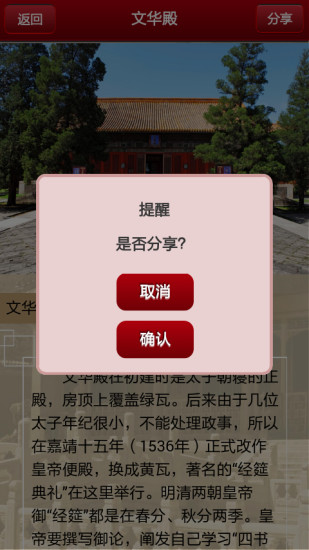 免費下載旅遊APP|掌上故宫 app開箱文|APP開箱王