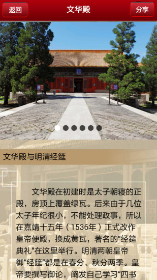 免費下載旅遊APP|掌上故宫 app開箱文|APP開箱王