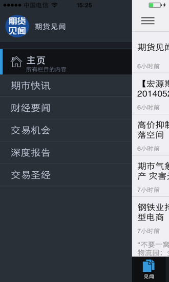 my ice widget apps網站相關資料 - 首頁 - 硬是要學